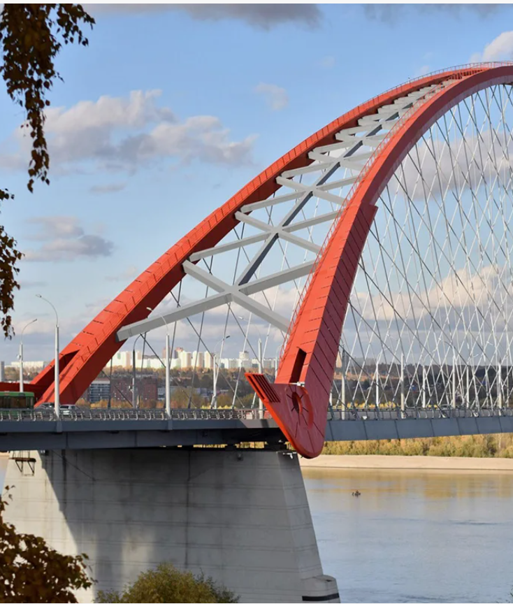 Новосибирск
